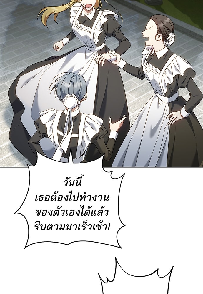 อยากได้ ก็เอาไป - หน้า 134