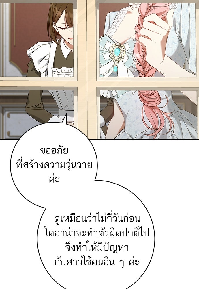 อยากได้ ก็เอาไป - หน้า 136