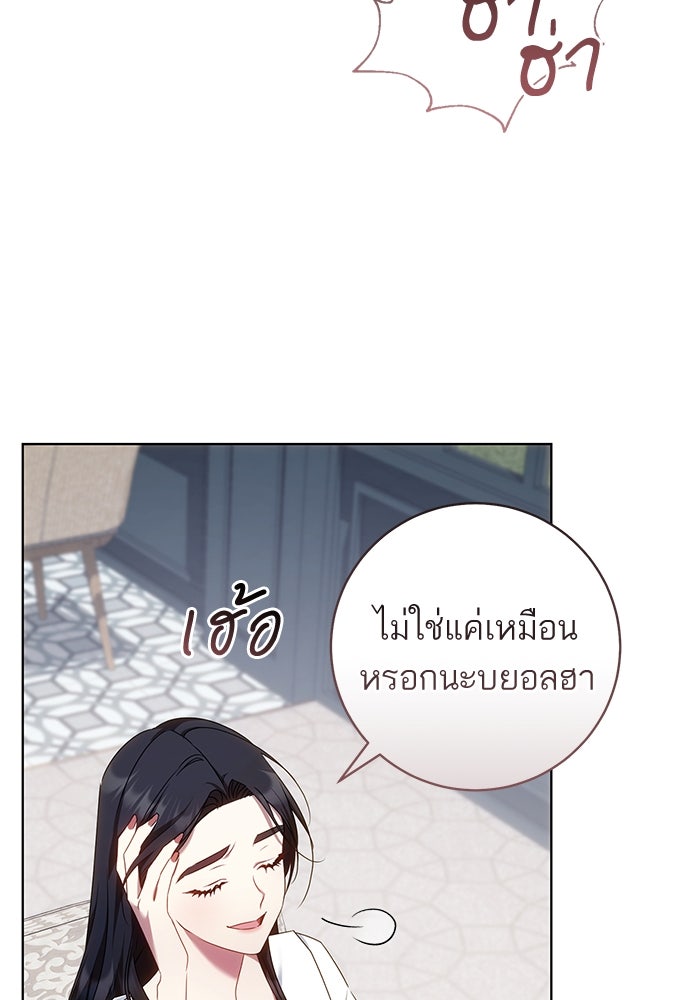อยากได้ ก็เอาไป - หน้า 14