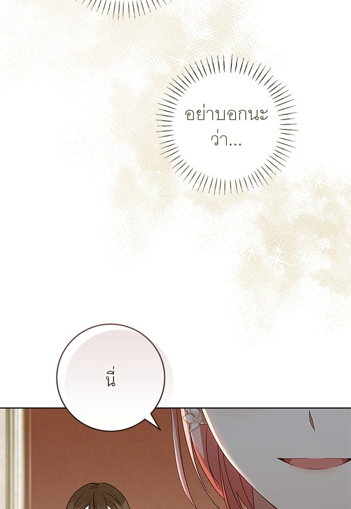 อยากได้ ก็เอาไป - หน้า 140