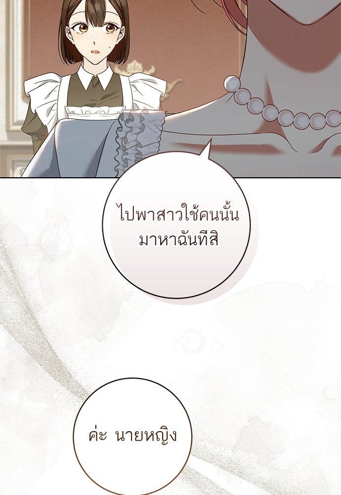 อยากได้ ก็เอาไป - หน้า 141