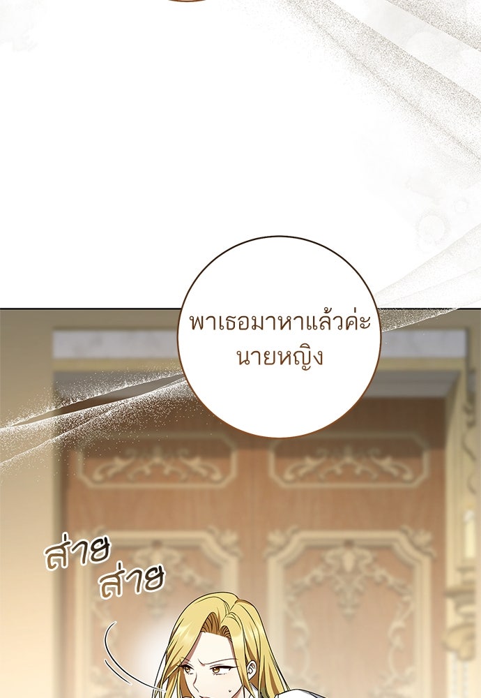 อยากได้ ก็เอาไป - หน้า 142
