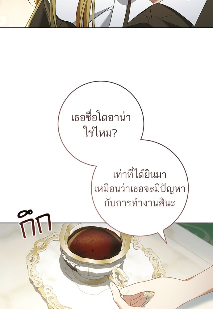อยากได้ ก็เอาไป - หน้า 144