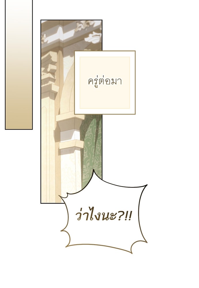 อยากได้ ก็เอาไป - หน้า 148