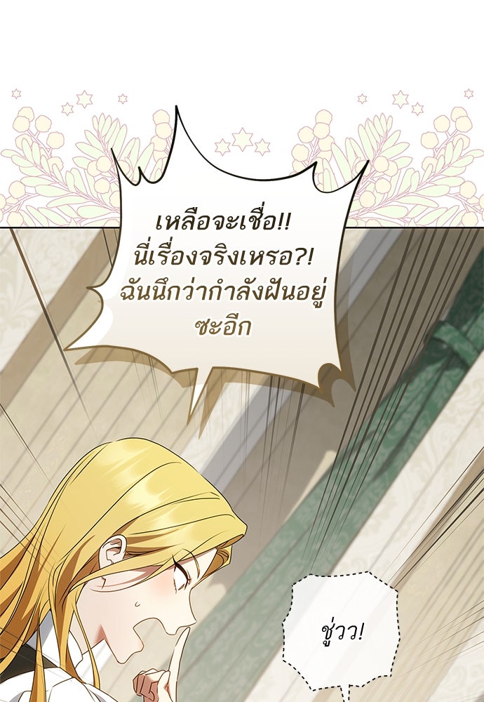 อยากได้ ก็เอาไป - หน้า 149