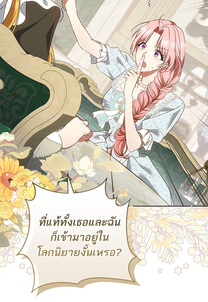 อยากได้ ก็เอาไป - หน้า 150