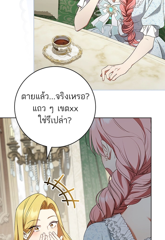 อยากได้ ก็เอาไป - หน้า 152