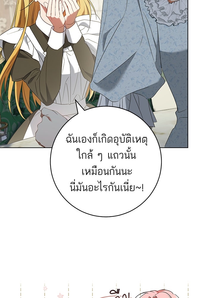 อยากได้ ก็เอาไป - หน้า 153