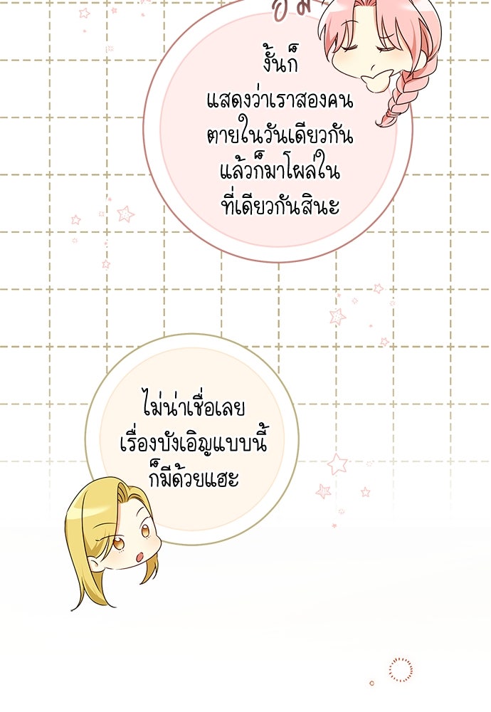อยากได้ ก็เอาไป - หน้า 154