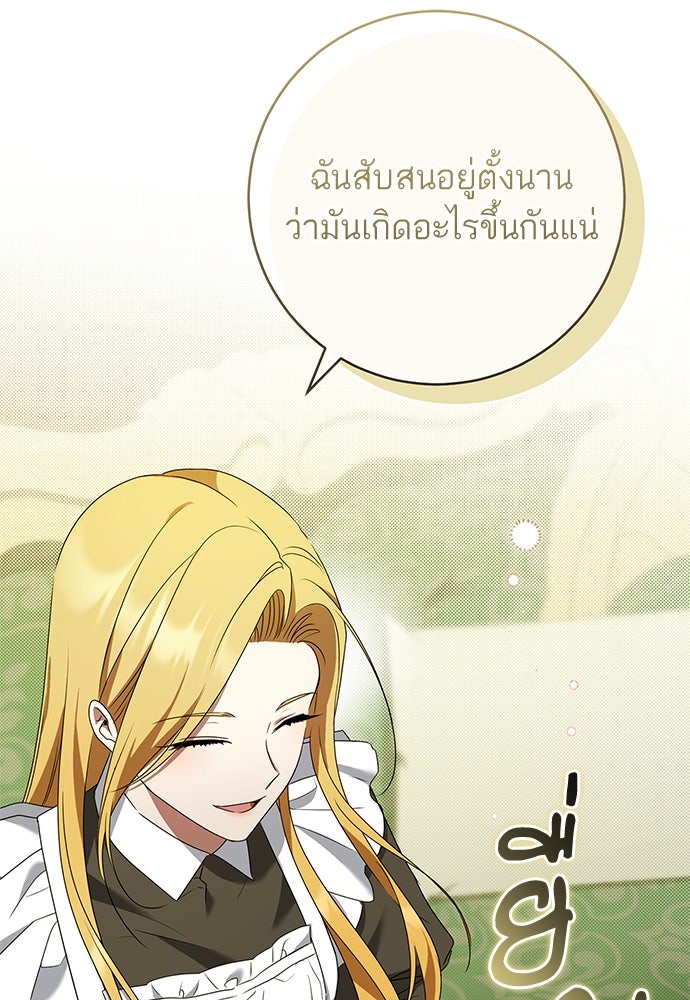 อยากได้ ก็เอาไป - หน้า 155