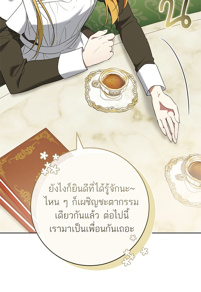 อยากได้ ก็เอาไป - หน้า 156