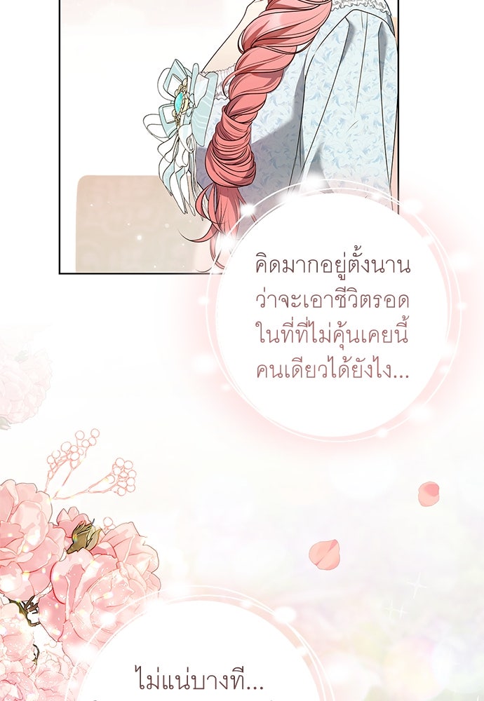 อยากได้ ก็เอาไป - หน้า 158