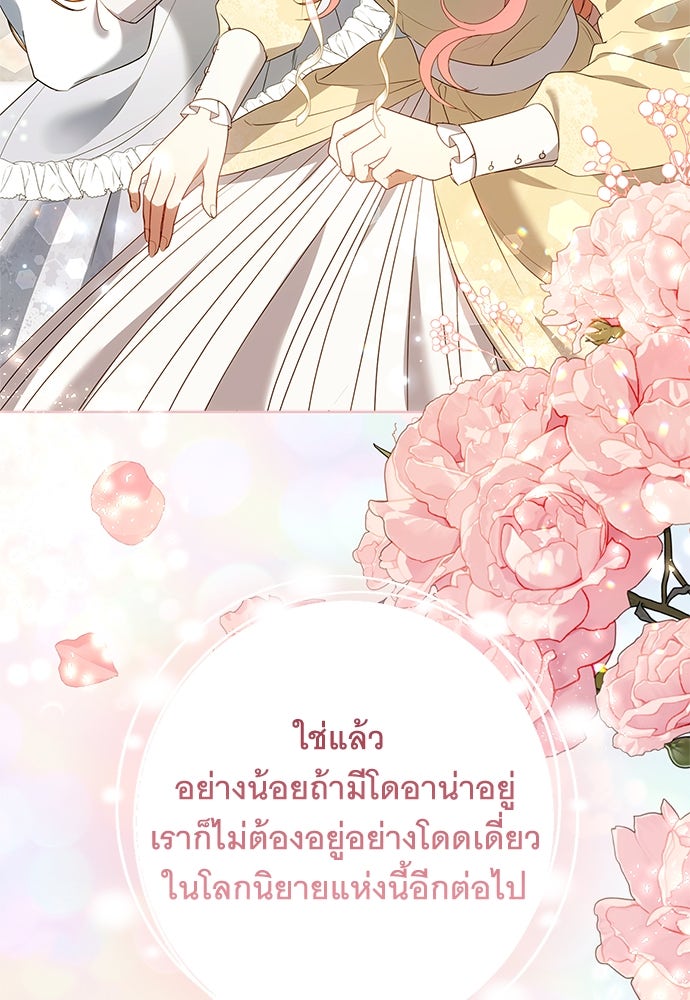 อยากได้ ก็เอาไป - หน้า 160