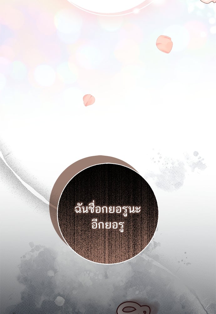 อยากได้ ก็เอาไป - หน้า 161