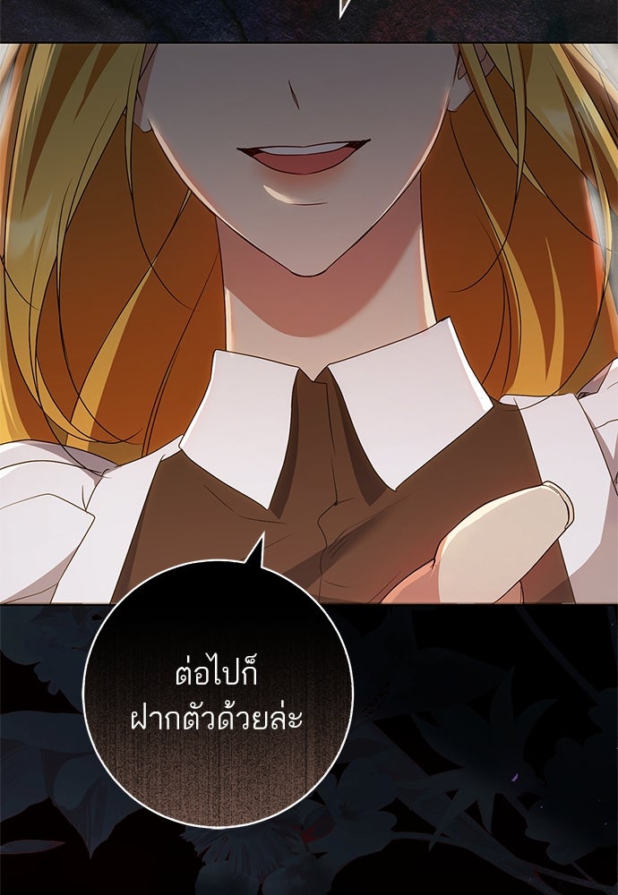 อยากได้ ก็เอาไป - หน้า 164
