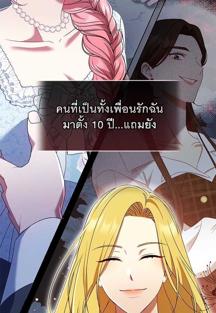 อยากได้ ก็เอาไป - หน้า 167