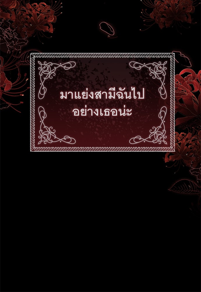 อยากได้ ก็เอาไป - หน้า 169