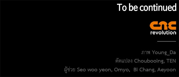 อยากได้ ก็เอาไป - หน้า 170