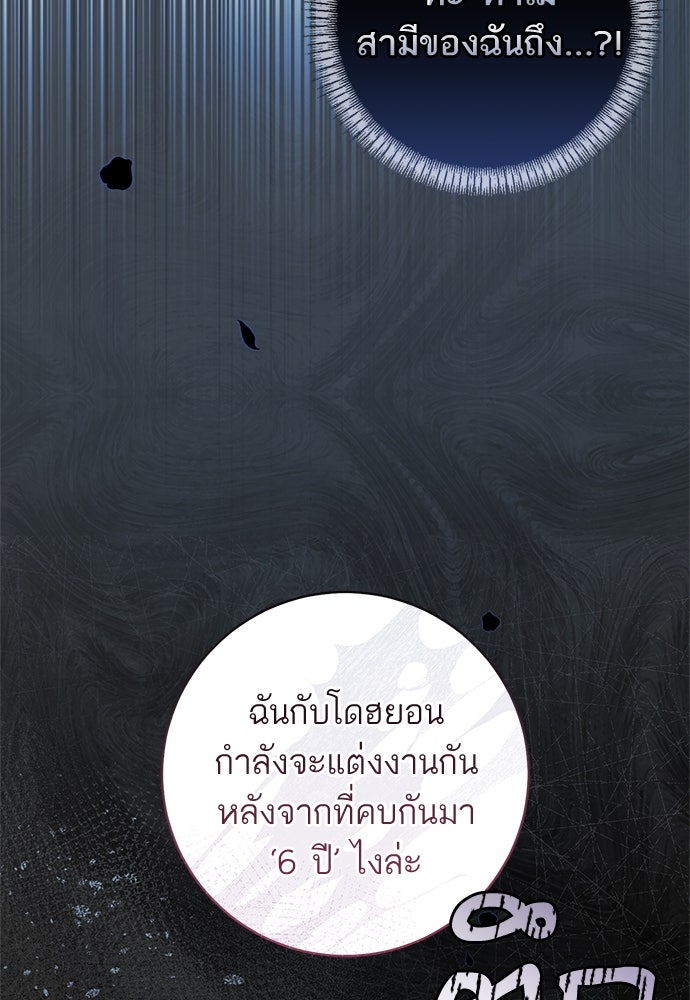 อยากได้ ก็เอาไป - หน้า 19