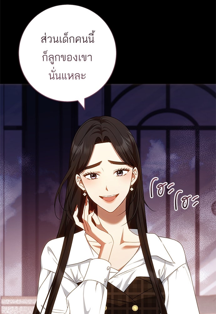 อยากได้ ก็เอาไป - หน้า 22