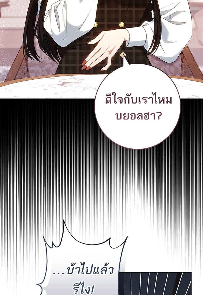 อยากได้ ก็เอาไป - หน้า 23
