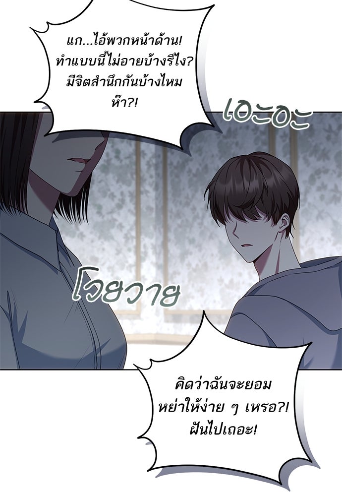 อยากได้ ก็เอาไป - หน้า 25