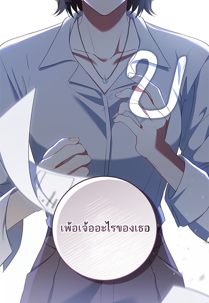 อยากได้ ก็เอาไป - หน้า 27