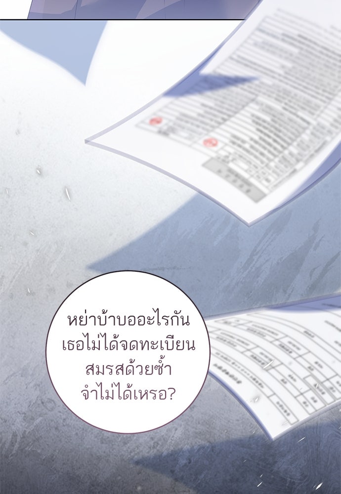 อยากได้ ก็เอาไป - หน้า 28