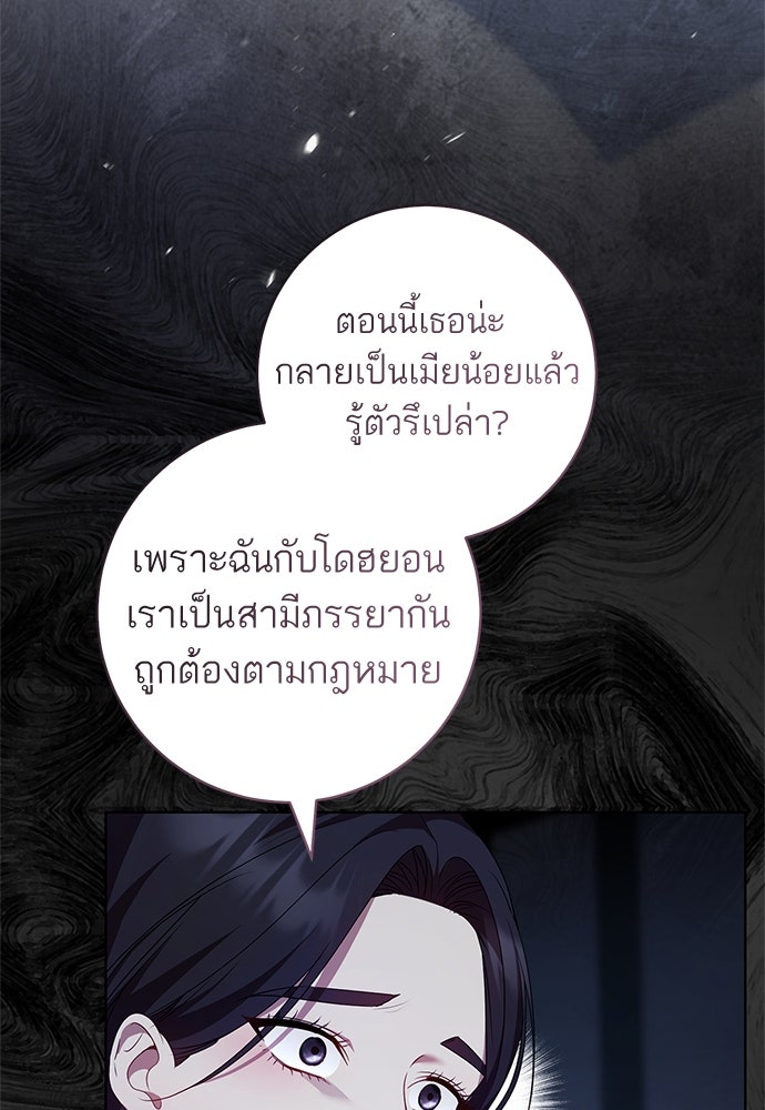 อยากได้ ก็เอาไป - หน้า 29