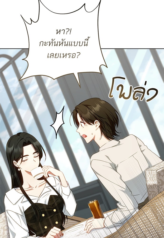 อยากได้ ก็เอาไป - หน้า 3