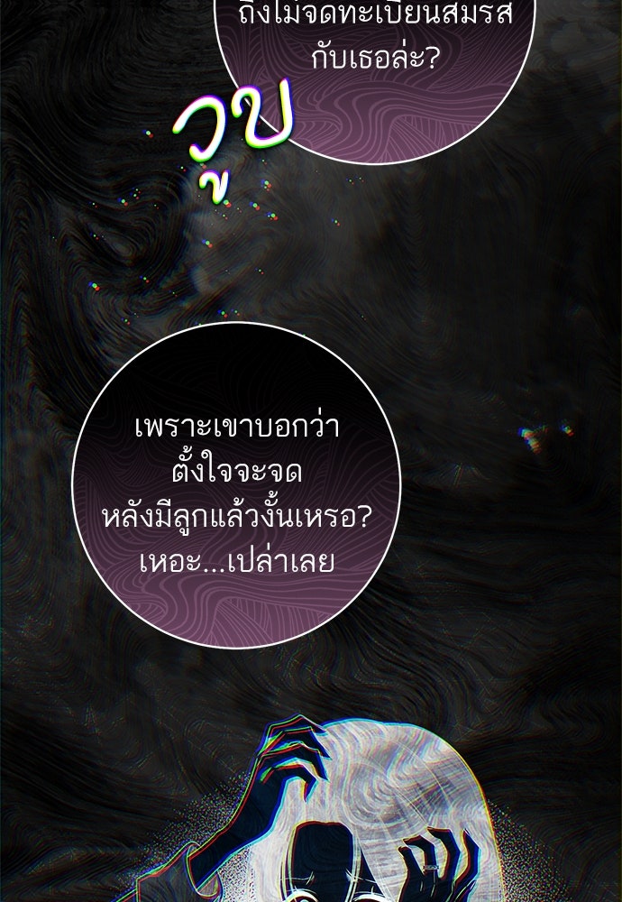 อยากได้ ก็เอาไป - หน้า 31