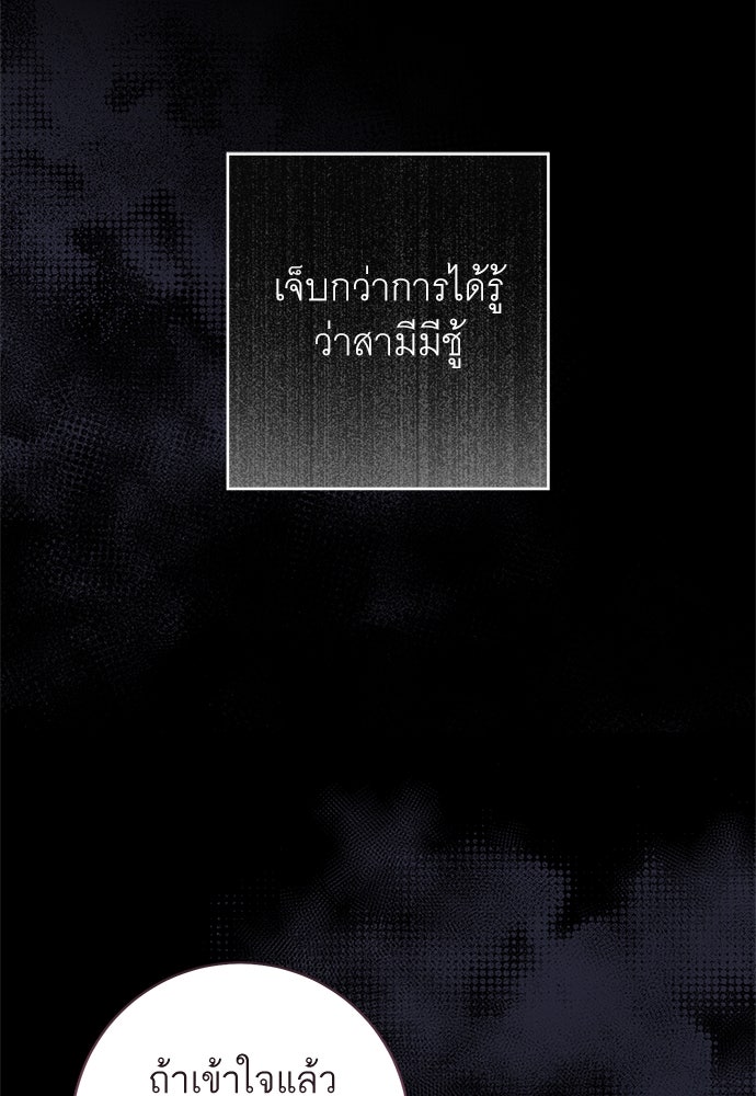 อยากได้ ก็เอาไป - หน้า 34