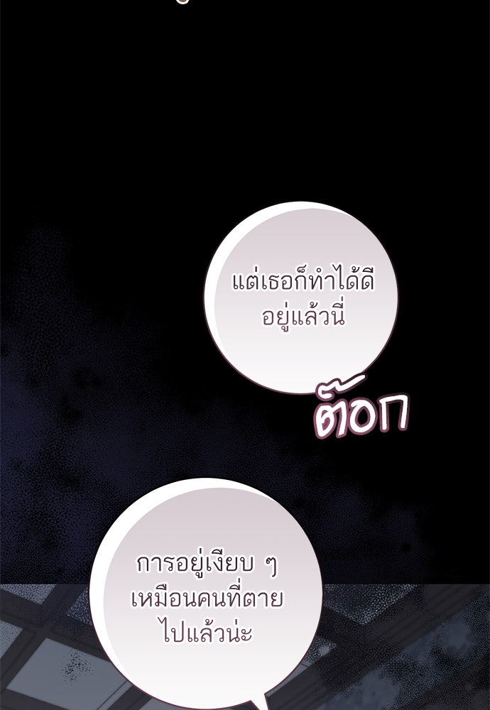 อยากได้ ก็เอาไป - หน้า 36