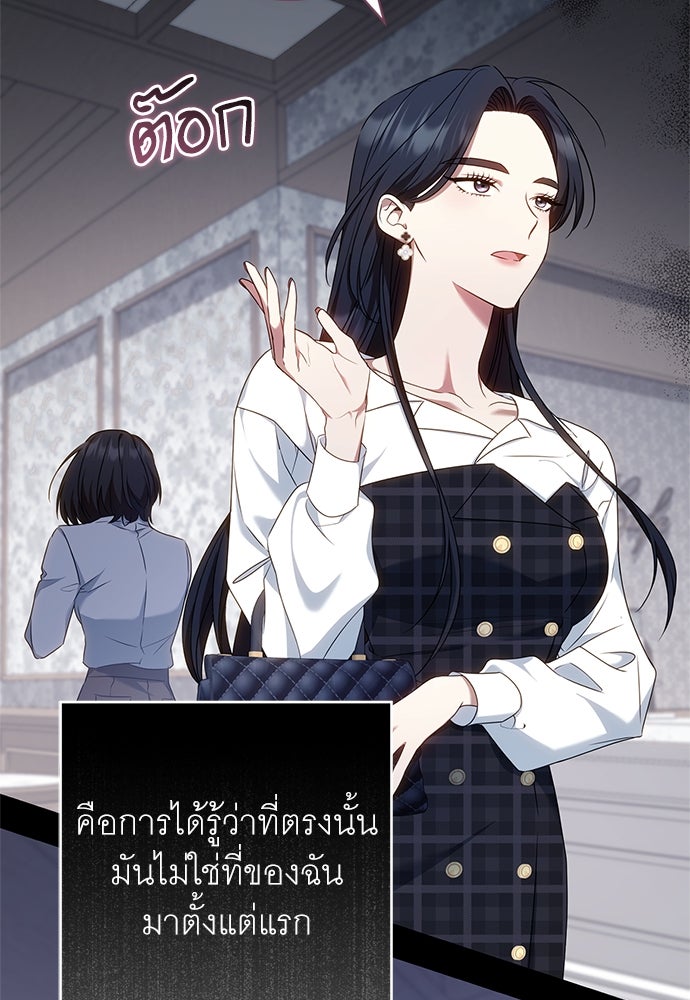อยากได้ ก็เอาไป - หน้า 37