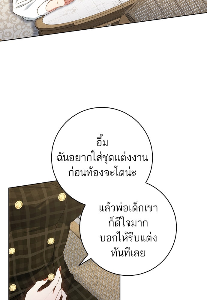 อยากได้ ก็เอาไป - หน้า 4