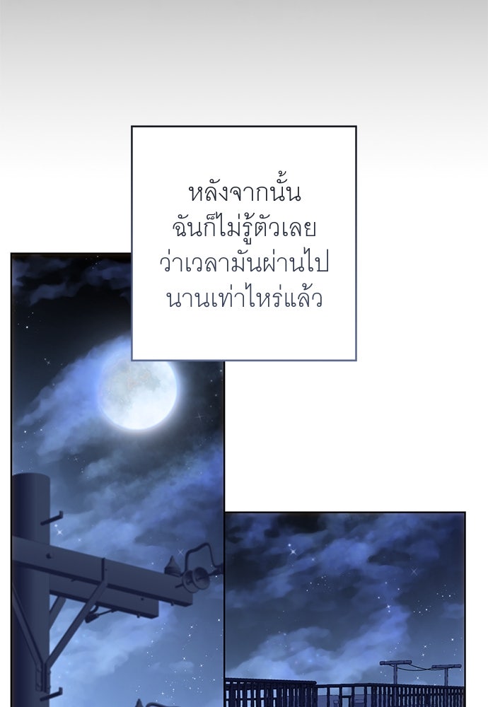 อยากได้ ก็เอาไป - หน้า 40