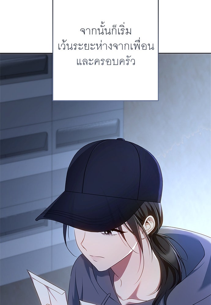 อยากได้ ก็เอาไป - หน้า 42