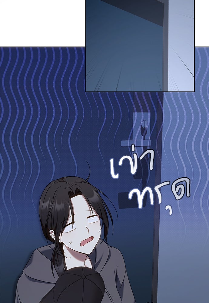 อยากได้ ก็เอาไป - หน้า 47