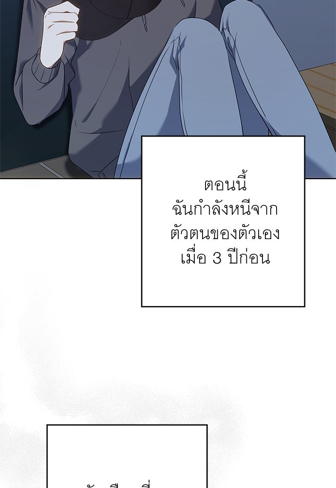 อยากได้ ก็เอาไป - หน้า 48