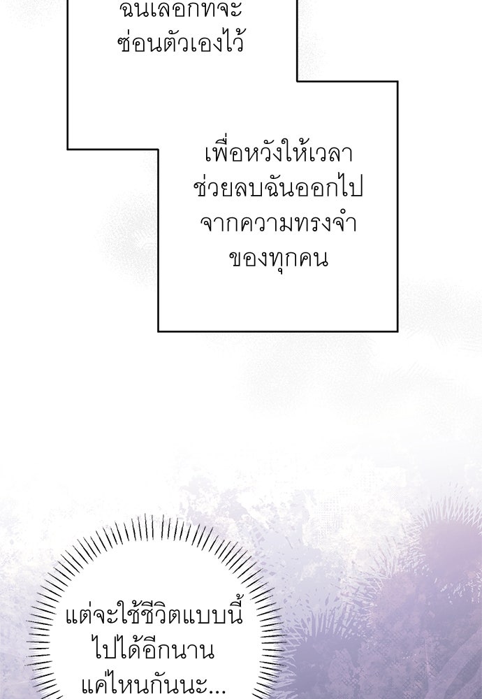 อยากได้ ก็เอาไป - หน้า 49