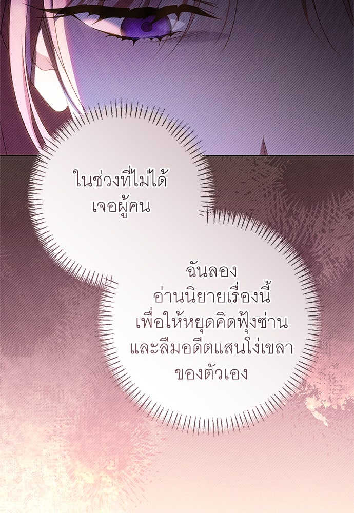 อยากได้ ก็เอาไป - หน้า 56