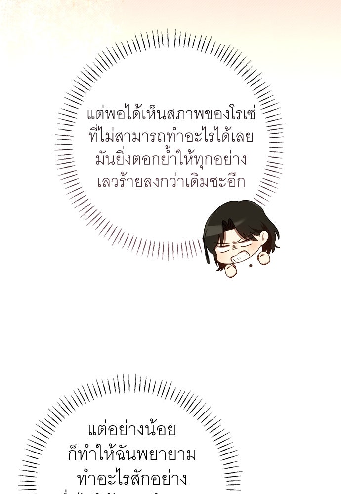 อยากได้ ก็เอาไป - หน้า 57