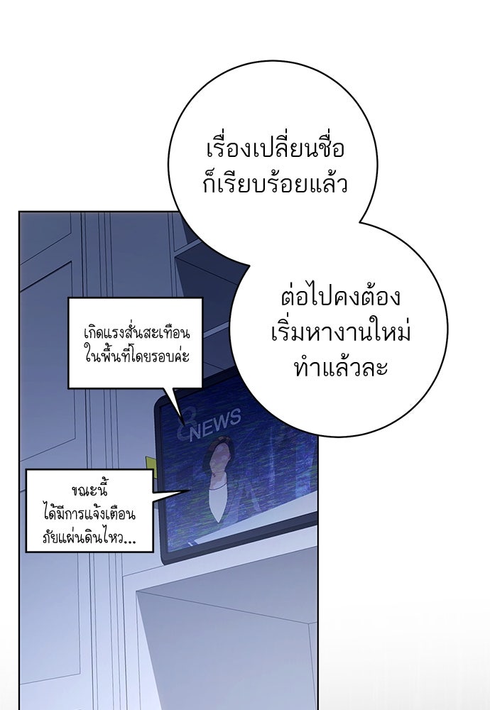 อยากได้ ก็เอาไป - หน้า 59