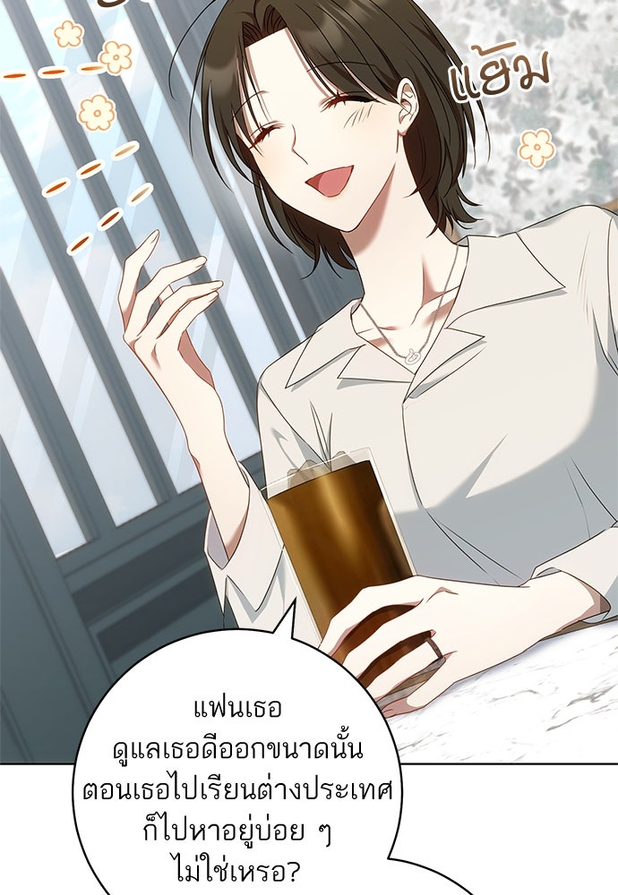 อยากได้ ก็เอาไป - หน้า 6