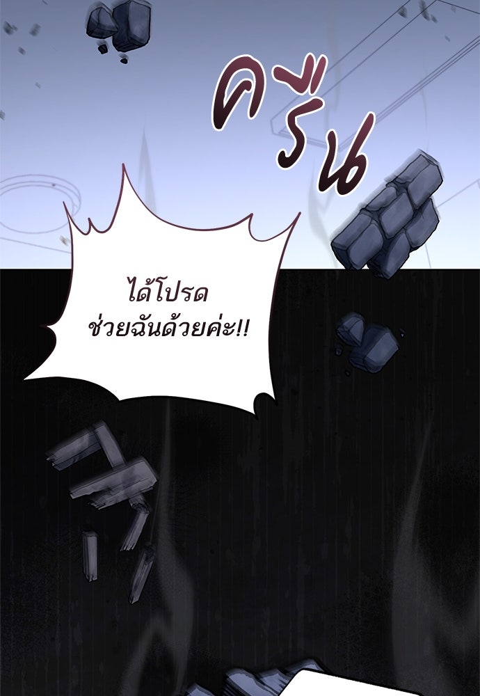 อยากได้ ก็เอาไป - หน้า 64