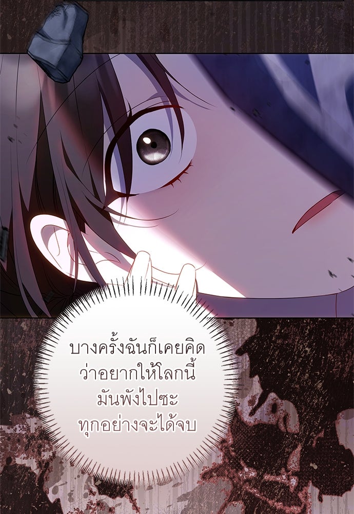 อยากได้ ก็เอาไป - หน้า 66