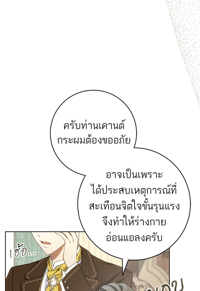อยากได้ ก็เอาไป - หน้า 74
