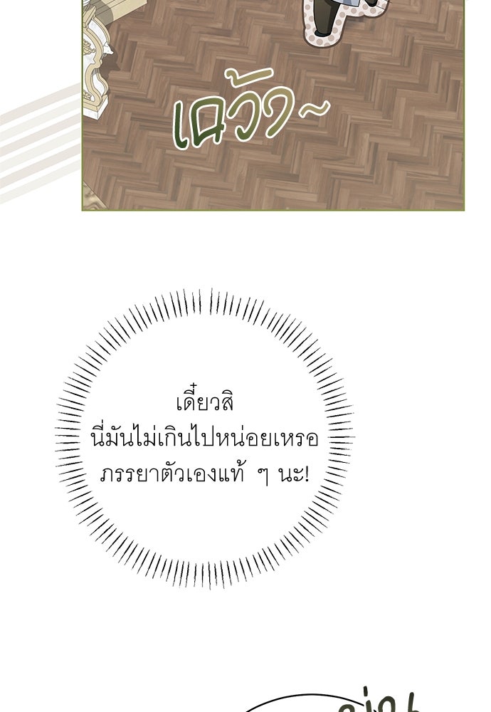 อยากได้ ก็เอาไป - หน้า 78