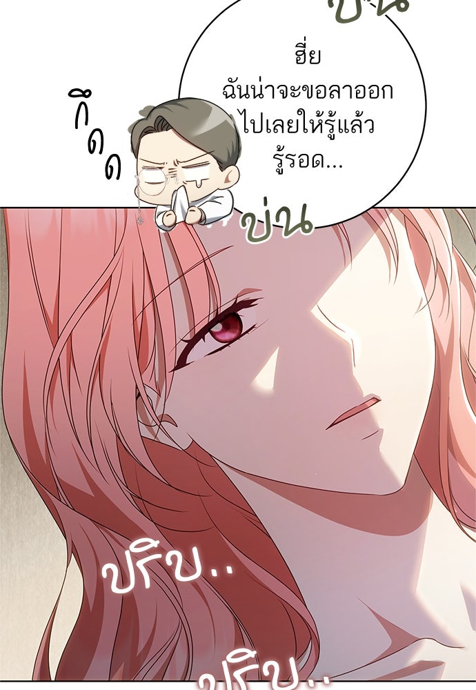 อยากได้ ก็เอาไป - หน้า 79