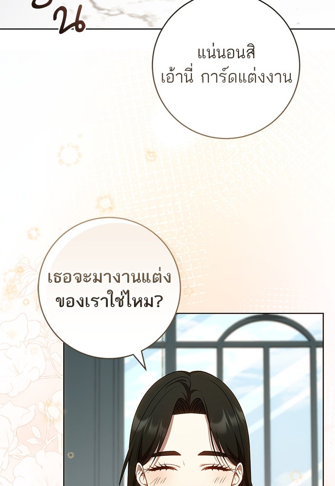 อยากได้ ก็เอาไป - หน้า 8